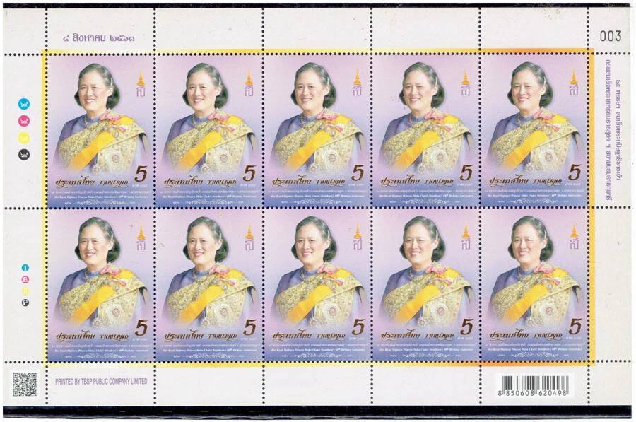 THAILAND 2020 Princess Sirindhorn F/S (5b x 10) CV $7.50 - Image 1 of 1