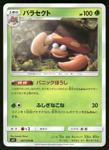 2018 Near Mint Pokemon Parasect 007/095 Tag Bolt SM9A Japanese - Picture 1 of 2