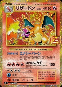 2021 Pokemon Japanese Charizard Holo #001/025 PCP 25th Anniversary Ed. So - Picture 1 of 1