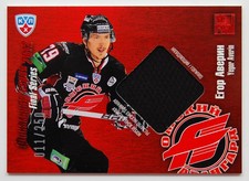 2012-13 KHL Final Series Single Jersey #FSJ-021 Yegor Averin 011/250