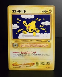 Pokémon TCG (JPN) - ELEKID - #239 - RARE - UNLIMITED - NEO GENESIS (2000) - MP - Picture 1 of 3