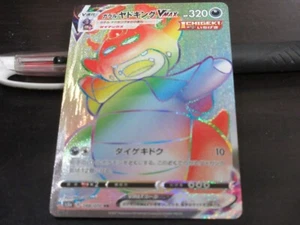 Pokemon card S5a 088/070 Galarian Slowking VMAX HR Sword & Shield  - Picture 1 of 2