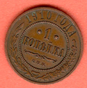 RUSSIA 1 Kopek 1910 COPPER COIN 8264 - Picture 1 of 2