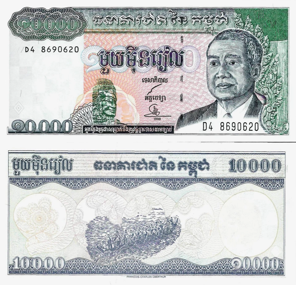 Cambodia 1998 - 10000 riels - Pick 47 UNC - Image 1 of 1