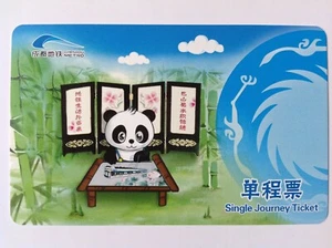 BILLETE DE VIAJE ÚNICO Metro Chengdu (China) Metro Metro Metro Metro Metro V2 - Imagen 1 de 2