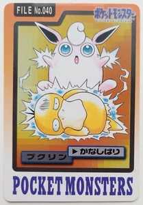 Carddass Wigglytuff Japanese Pokemon card Nintendo Bandai Rare F/S No. 040 1997 - Picture 1 of 11