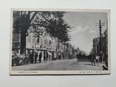 China Manchuria old postcard-Main street-Hsinking(Changchun,长春) - Image 1 of 2