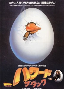 HOWARD THE DUCK:Lea Thompson-Japanese Mini Poster Chirashi A - Picture 1 of 2