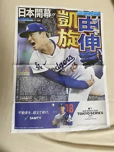 2025 Mlb Tokyo Series Poster Ohtani Angeles Dodgers Cubs Sga - Picture 1 of 2