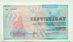 Ukraina zaświadczenie na kwotę rekompensaty za oszczędności 2000000 karbov - Zdjęcie 1 z 2