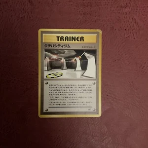 Japanese Vermillion City Gym - Gym Heroes - Uncommon Pokemon Card - MP - Picture 1 of 2