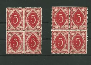 Yugoslavia Slovenia verigarji (chainbreaker) 1919 - 1920 Postage due stamps MNH - Picture 1 of 1