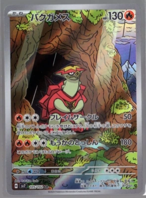 Turtonator Full Art 105/102 sv7 AR Stellar Miracle Japanese Pokemon TCG NM - Image 1 of 2