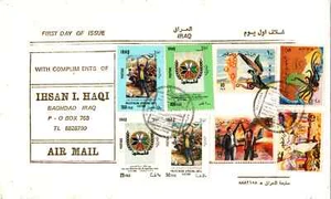 IRAQ 1989 RARE FDC, PALESTINE STATE DECLARATIN, 1st ANNIVERSARY, 8 RARE STAMPS - Picture 1 of 12