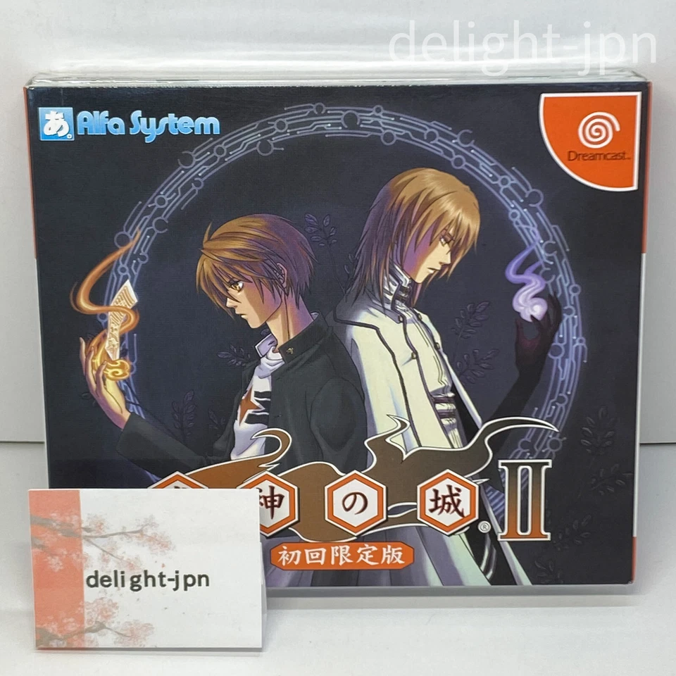 DC Castle Shikigami no Shiro 2 Limited Edition Japan Sega Dreamcast Official - Image 1 of 4