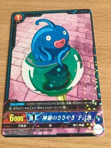 Carte Dragon Ball Z DBZ IC Carddass Part 1 #BT1-031 Rare BANDAI 2015 - Bild 1 von 1