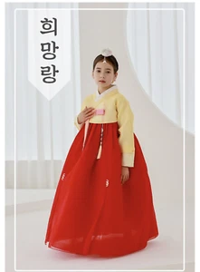 Hanbok Set Hanbok Girls' Hanbok Top and Bottom  Set - Korea - Picture 1 of 17