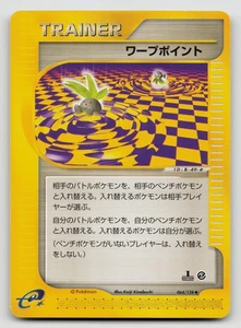 Warp Point 064/128 Base Expansion Pack Normal Japanese - Picture 1 of 2