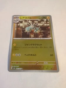 Pokemon Japanese Scarlet & Violet 151 Magneton PokeBall Reverse #82 - Picture 1 of 2