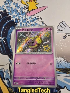 Pokemon Shiny Fidough 266/190 S SV4a Shiny Treasure EX Japanese Near Mint - Picture 1 of 2