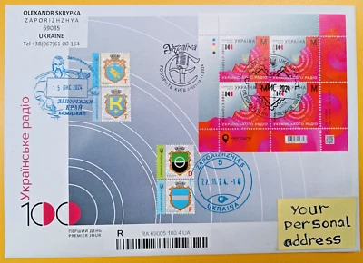 FDC Sheet Ukraine 2024 “The new century of Ukrainian radio” mail to your address - Image 1 of 3