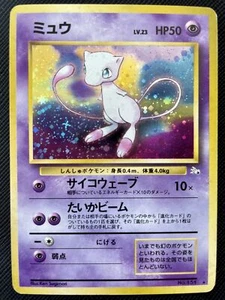 Mew Pokemon Card Holo NO.151 Japanese Nintendo Free Shipping Japan Cool Rare B - Picture 1 of 12