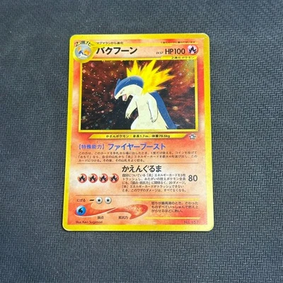 Typhlosion No 157 (MP) Holo Rare Neo Genesis 2000 WOTC Japanese Card - Image 1 of 4