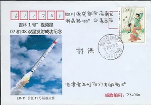 2018 China Jilin-1 Video 7 & 8 Satellites Launch JiuQuan Launch Ctr 19 January - Picture 1 of 1