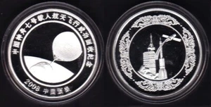 China 2008 ShenZhou-7 recuperación de éxito SiZiWang, primer EVA, medalla de plata, 14 g, espacio - Imagen 1 de 3