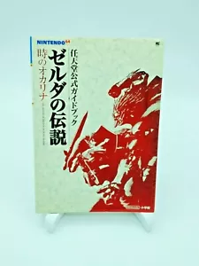 The Legend of Zelda Ocarina of Time Official Guide N64 Nintendo 1998 - Picture 1 of 3