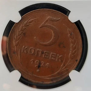1924 Russland UdSSR 5 Kopeken Plain Edge Kupfermünze NGC AU58 BN - Bild 1 von 6