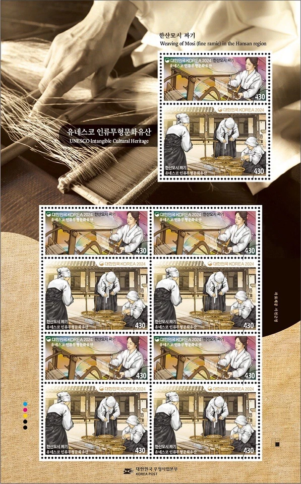 2024 UNESCO Cultural Heritag Hansan Mosi Weaving  , South Korea  MNH fullsheet - Image 1 of 1