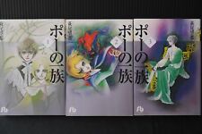 Poe no Ichizoku Vol.1-3 Complete Set - Manga by Moto Hagio (Bunko Size), Japan