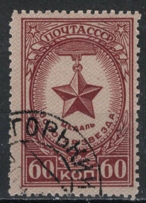 RUSIA, URSS:1946 SC#1036 Usado CTO Gold Star Order Foto 1 de 2