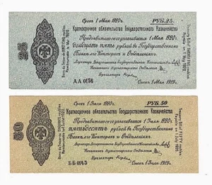 RUSIA 2 AU Estado Billetes del Tesoro 1919 25+ 50 rublos $,74 S+H EE. UU. - Imagen 1 de 2
