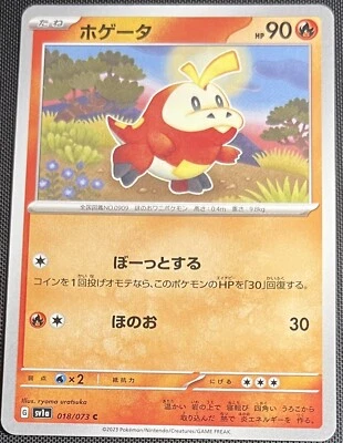 Fuecoco 018/073 Pokemon Japanese Scarlet & Violet Triplet Beat sv1a 2023 - Image 1 of 2