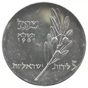 SILVER - WORLD Coin - 1961 Israel 5 Lirot - World Silver Coin *920 - Picture 1 of 3