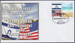 ISRAEL 2009 #09058.7 SPECIAL OVAL CANCEL  CANCELLED on OBAMA INAUGURATION DAY - Picture 1 of 1