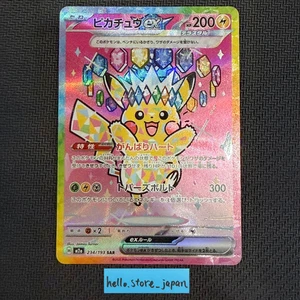 Pikachu ex SAR 234/193 MEGA Dream ex M2a Pokemon Card 2025 Japanese NM - Picture 1 of 10