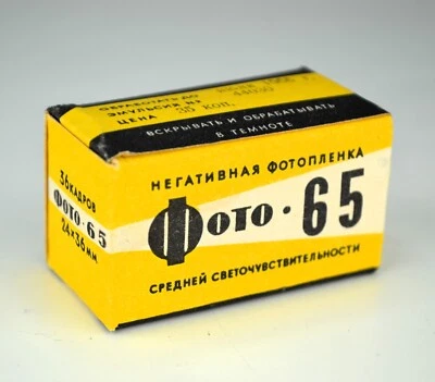 SOVIET USSR EXPIRED 1966 B/W 35mm FILM ROLL FOTO-65 BY SHOSTKA - Image 1 of 4