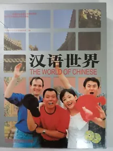 The World of Chinese Textbook DVD Set Real-Life Situations 50 TV Episodes How To - Picture 1 of 5