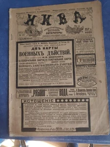 Antique old Russian Empire Magazine NIVA 1914 N 39 WWI era - Picture 1 of 11
