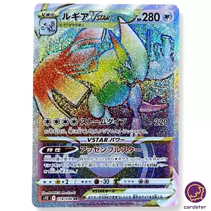 Lugia VSTAR HR 118/098 Paradigm Trigger S12 Pokemon Card Japan - Picture 1 of 9