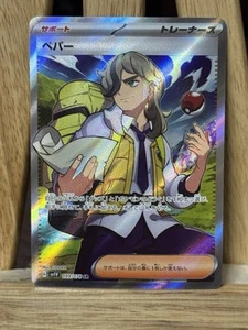 Arven 099/078 Sv1v Violet Ex Full Art Trainer Japanese Pokemon NEAR MINT NM - Picture 1 of 2