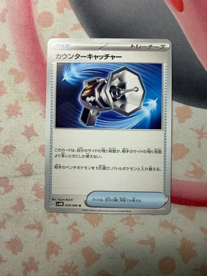 Counter Catcher - Uncommon SV4M: Future Flash 059/066 NM - Image 1 of 2