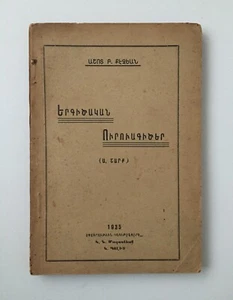 Antique Armenian Book, 1935, Constantinople, Illustrated - Picture 1 of 3