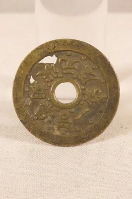 ANCIENNE JOLIE PIECE BRONZE MONNAIE EXTREME ORIENT INSCRIPTIONS CHINE CHARACTERE - Photo 1/2