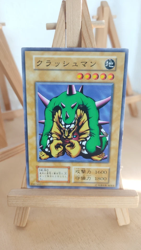 Yu-Gi-Oh! - Togex - Togex - 121 - 021 - Co - Japanisch - Bild 1 von 1