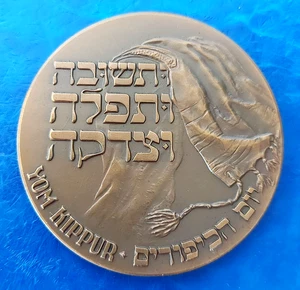 Israel Offizielle Staatsmedaille "Jom Kippur - Versöhnungstag" 1993 Bronze 59mm UNC - Bild 1 von 2