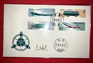 PR China - 1980 T49 - Types of Mail Transportation FDC ( Lot 2).